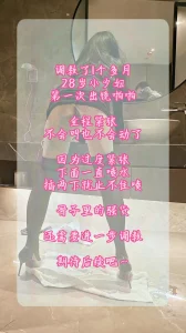调教1个月的28岁小少妇第一次出镜啪啪喷水
