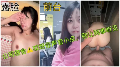 啊~不要让我同事听见啊~