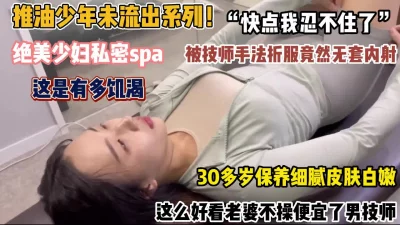 这么好看老婆便宜男技师被内射（约她看简阶）